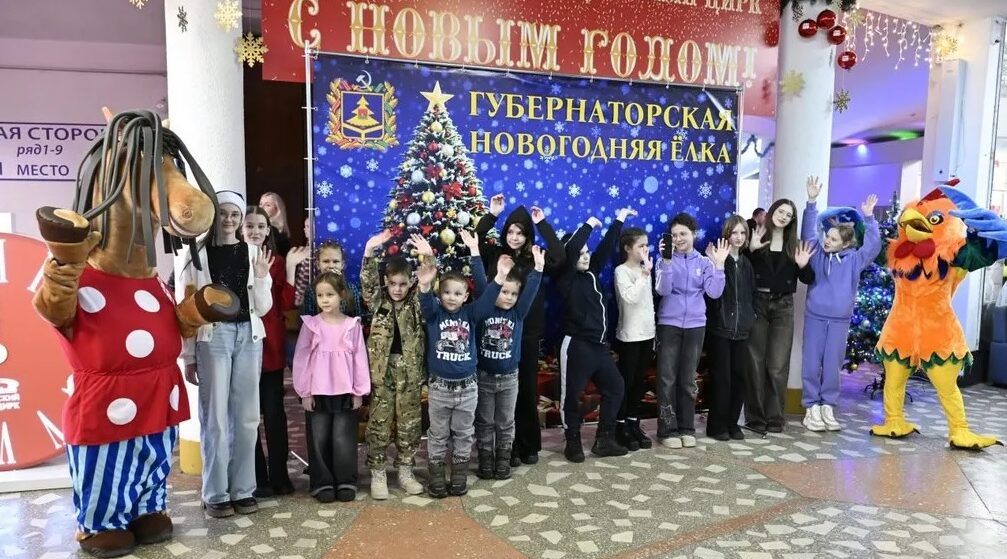 В Брянске детям участников спецоперации показали новогодний спектакль