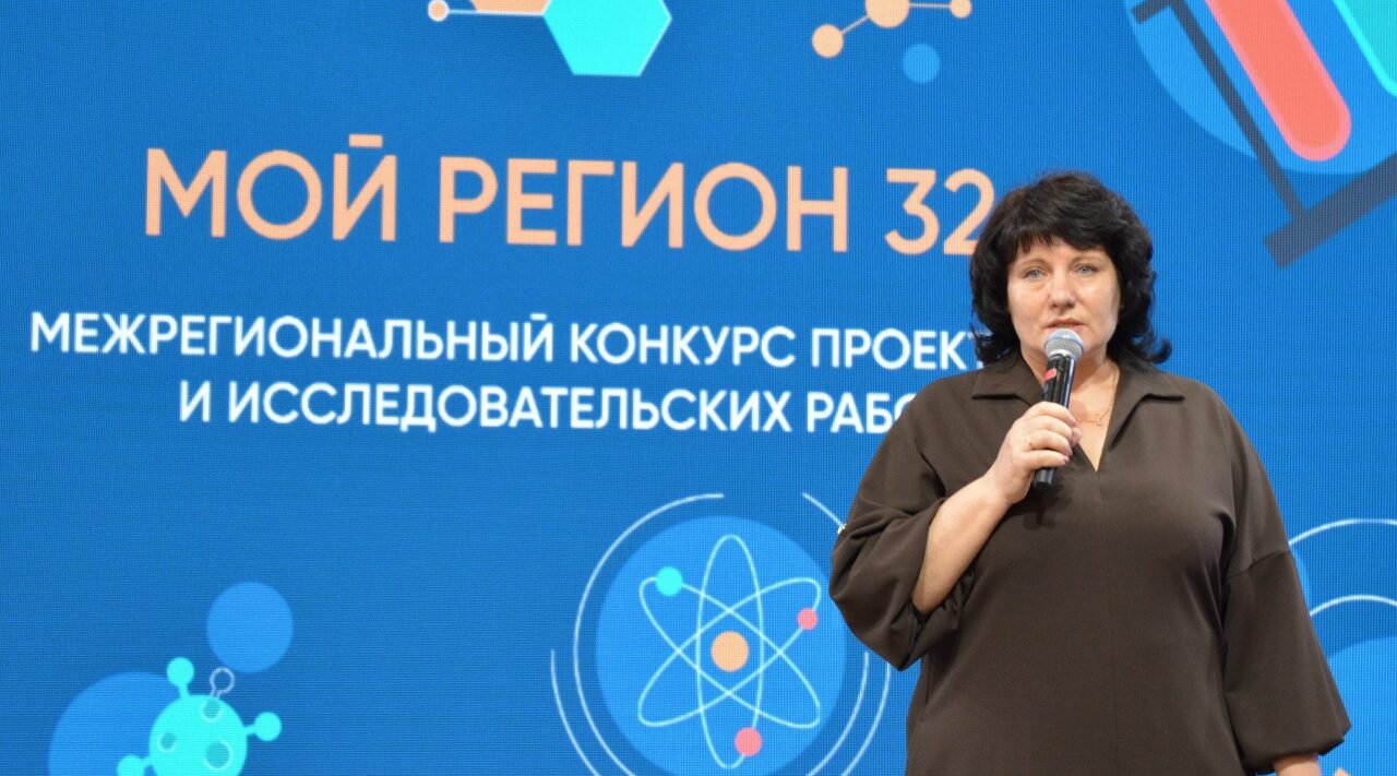 В Центре «ОГМА» провели конкурс «Мой регион 32»