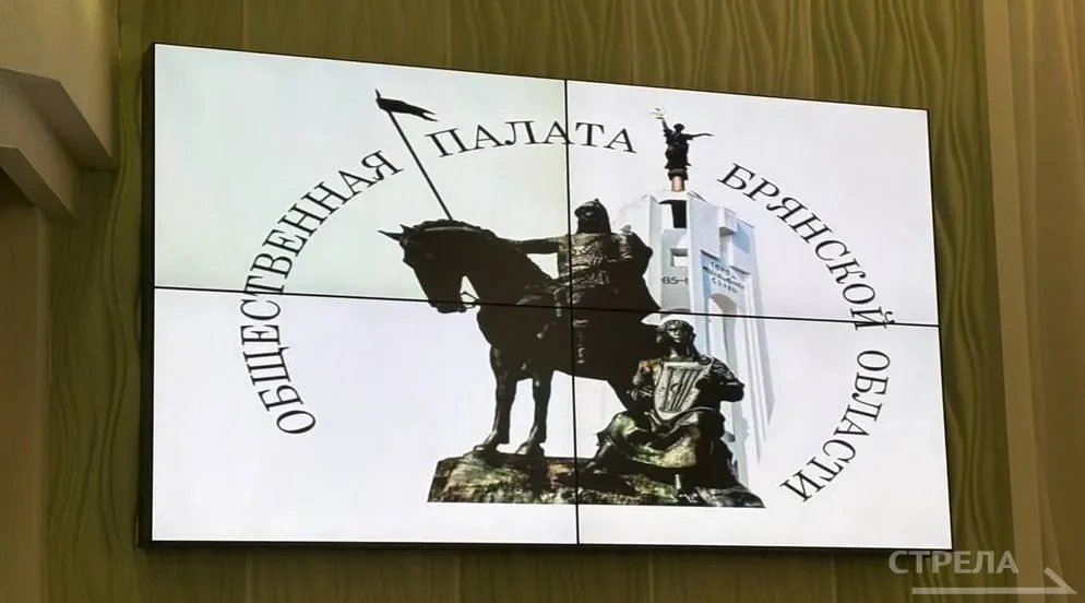 В Брянске состоялось первое заседание Общественной палаты региона седьмого созыв