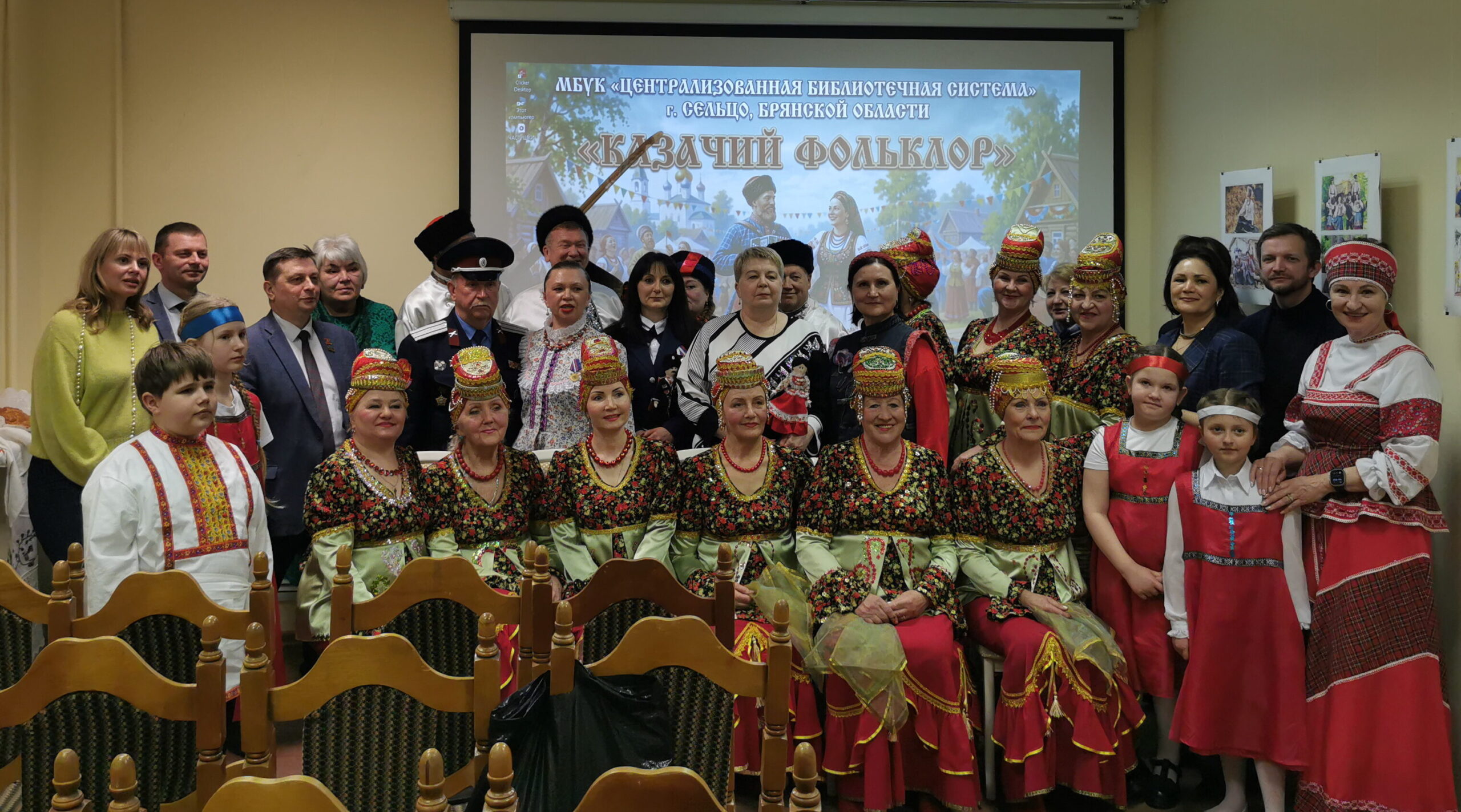 В Сельцо прошёл литературно-музыкальный вечер «Казачий фольклор: песни, сказания, пословицы»