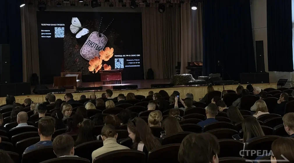 В Брянске прошел показ военно-патриотической постановки «Позывной «Лютик»