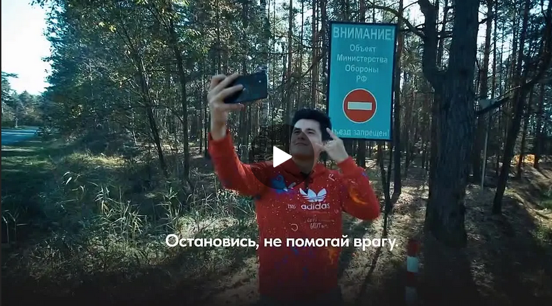 Брянцев предупредили об уголовной ответственности за фото военных объектов