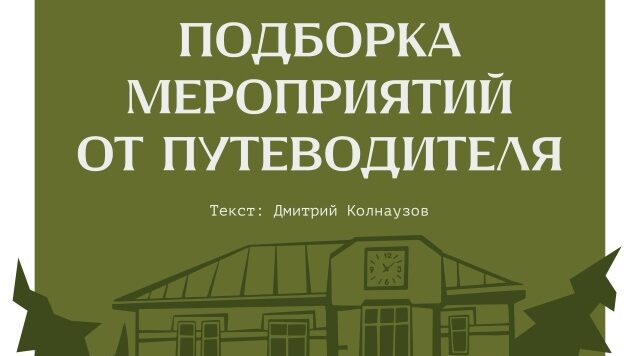 Большой популярностью у жителей и гостей региона пользуется электронный «Путеводитель Брянска»