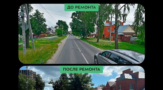 В Бежицком районе Брянска завершается капитальный ремонт участка улицы Куйбышева