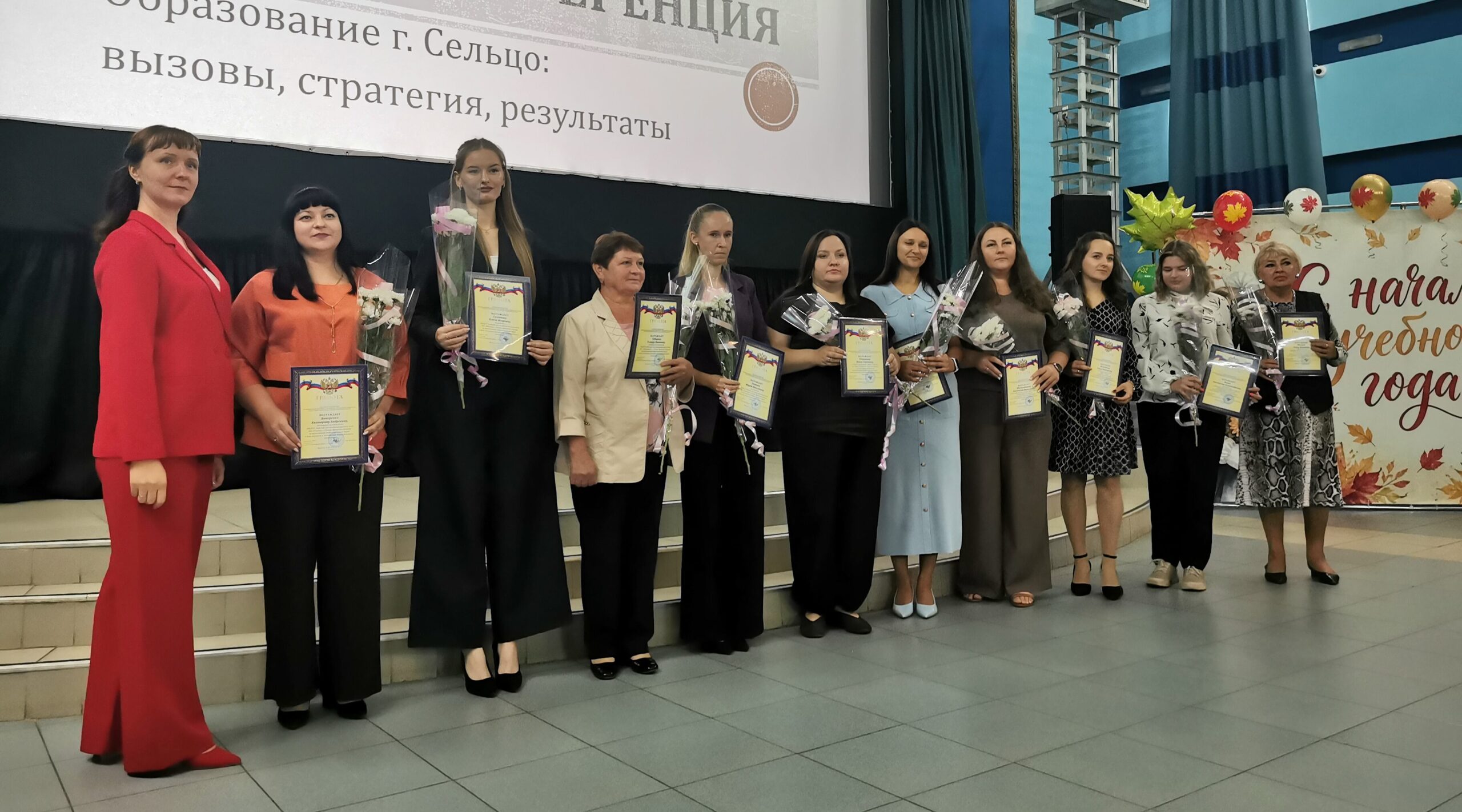 В Сельцо состоялась августовская педагогическая конференция