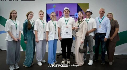 Завершился молодежный сельскохозяйственный форум