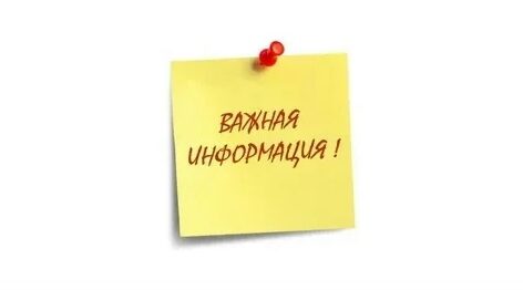 Информация о региональных мерах соцподдержки лиц, пострадавших от обстрелов
