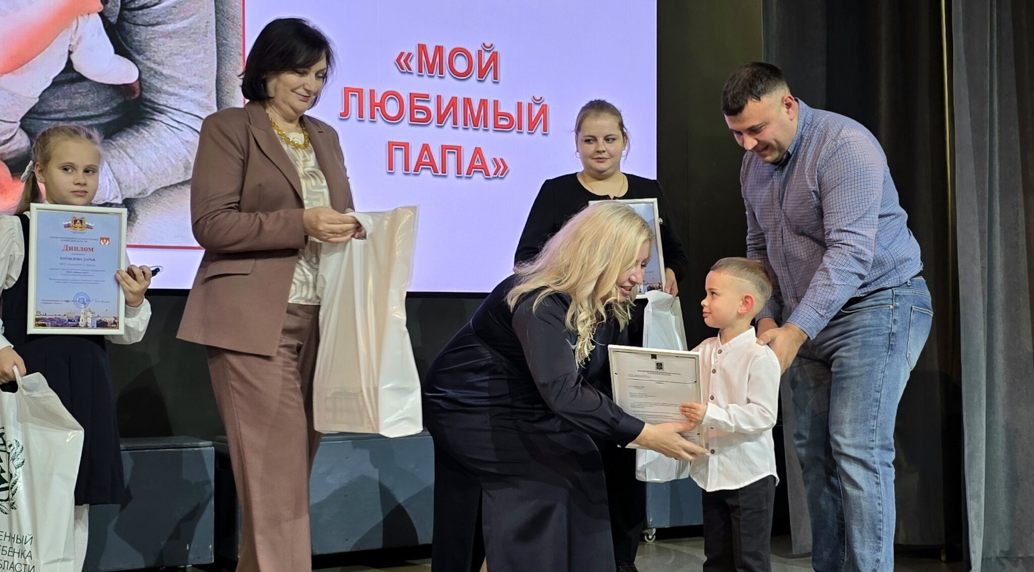 В Брянске наградили победителей традиционного конкурса «Мой любимый папа!»