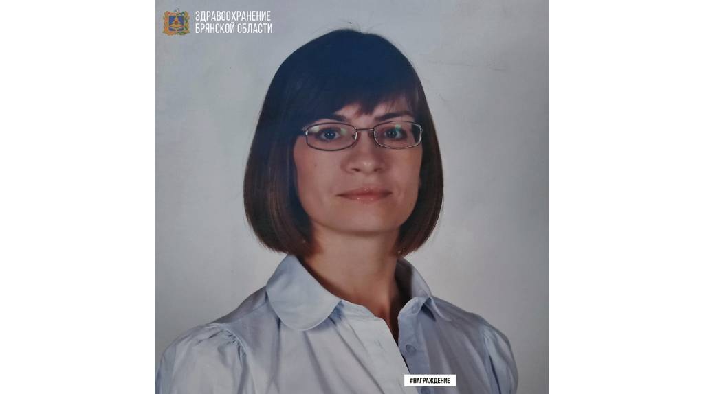 Брянский врач Е.Андреева заняла третье место на всероссийском конкурсе