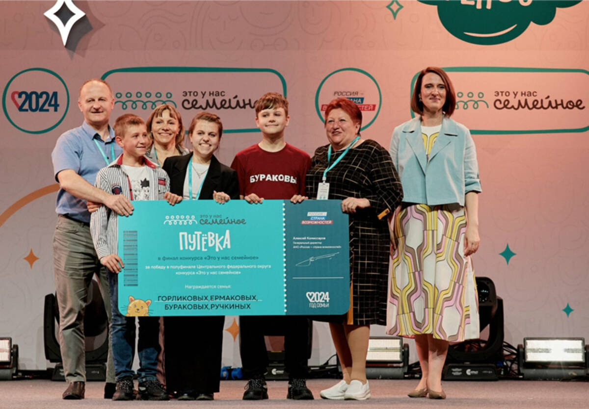 Две брянские семьи участвуют в финале конкурса «Это у нас семейное» в столице