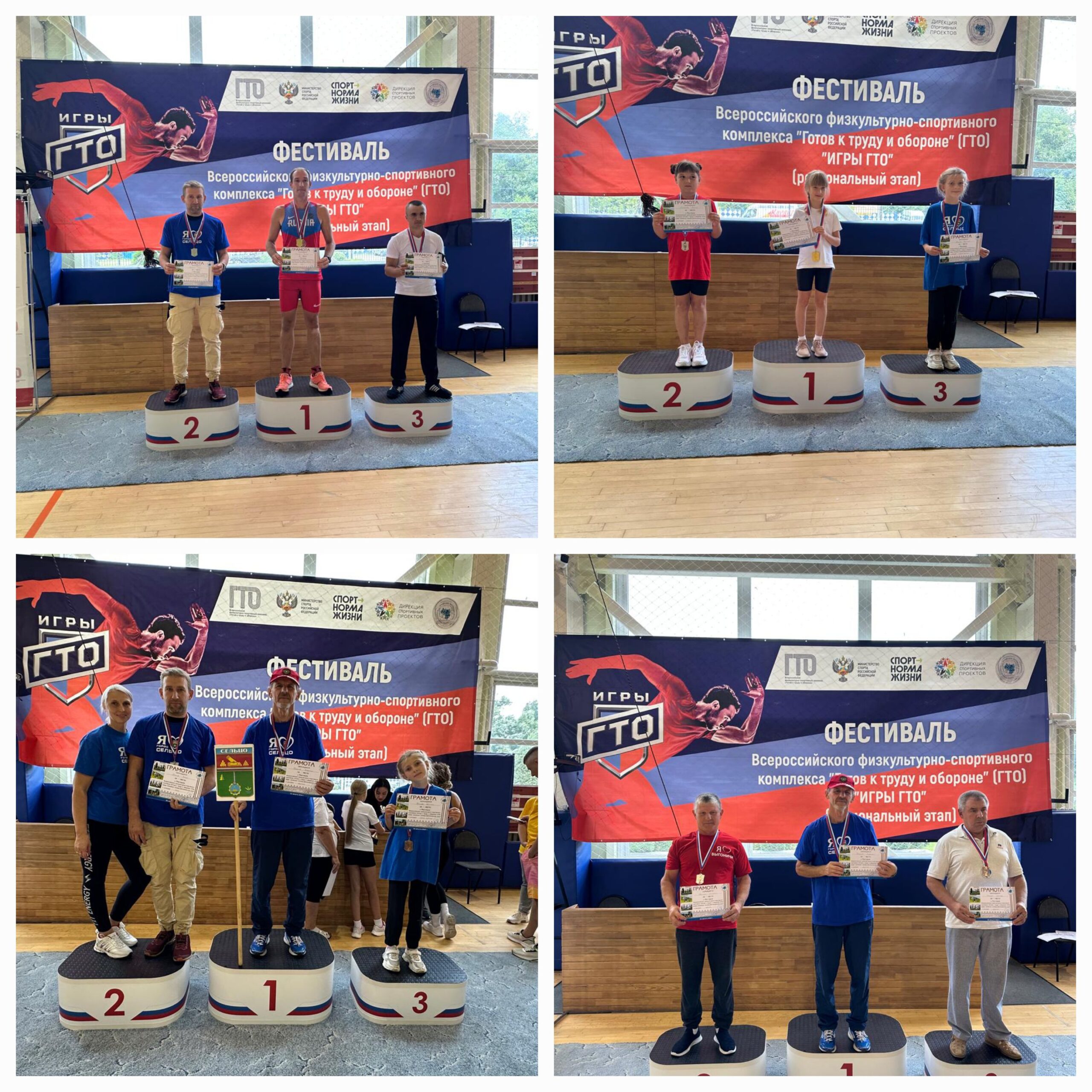 Сельцовская семья приняла участие в фестивале ГТО