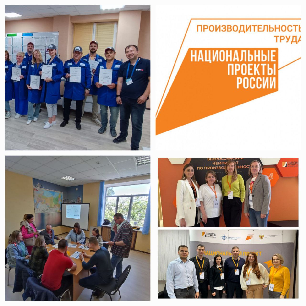 Нацпроект помогает нарастить производительность труда на предприятиях