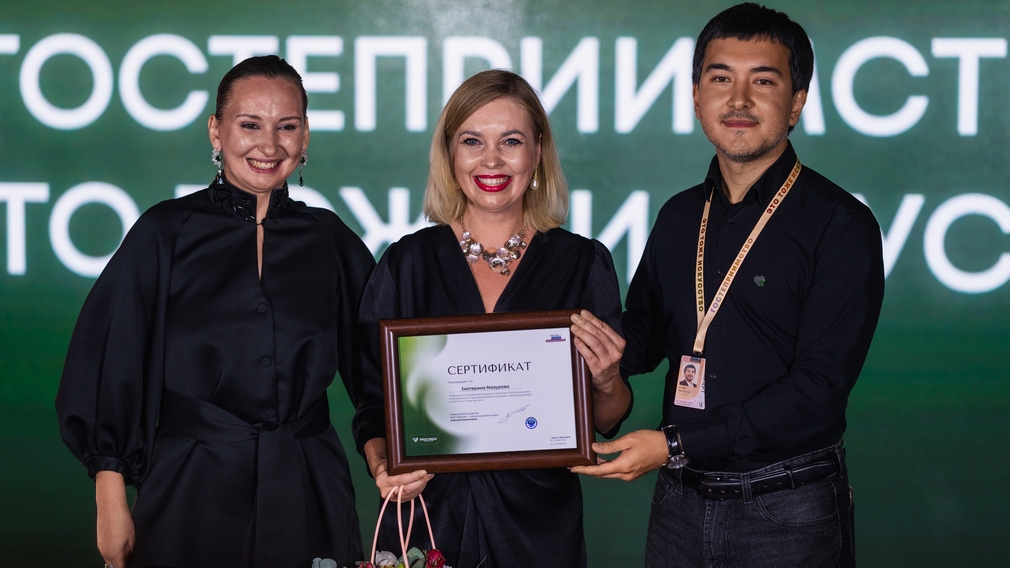 Три брянских участника стали победителями полуфинала проекта «Мастера гостеприимства»