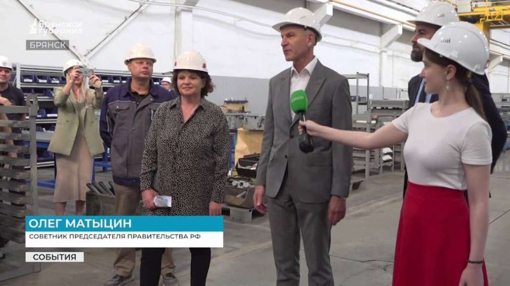 На Брянском заводе крупнопанельного домостроения побывал Олег Матыцин