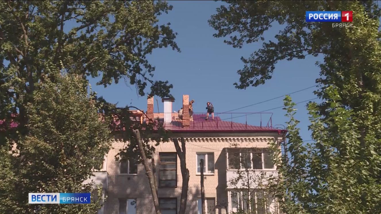 На Брянщине завершается капитальный ремонт домов