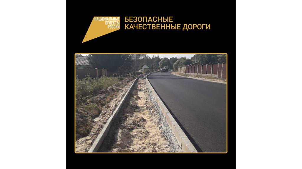 В Брянском регионе по нацпроекту продолжается ремонт дороги «Украина»-Гаврилково