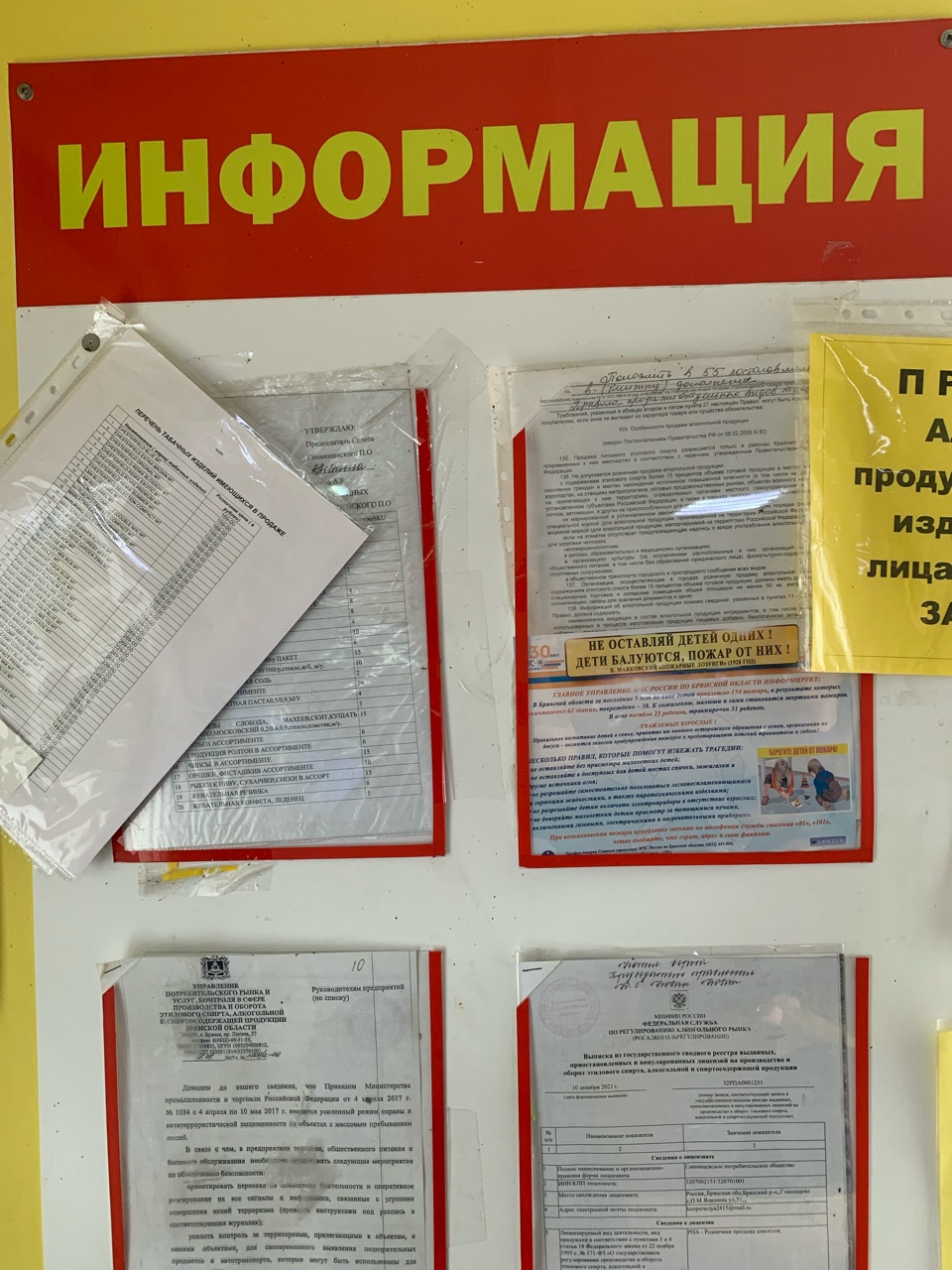 Сотрудники ОНДПР по Брянскому району и г. Сельцо провели профилактические рейды