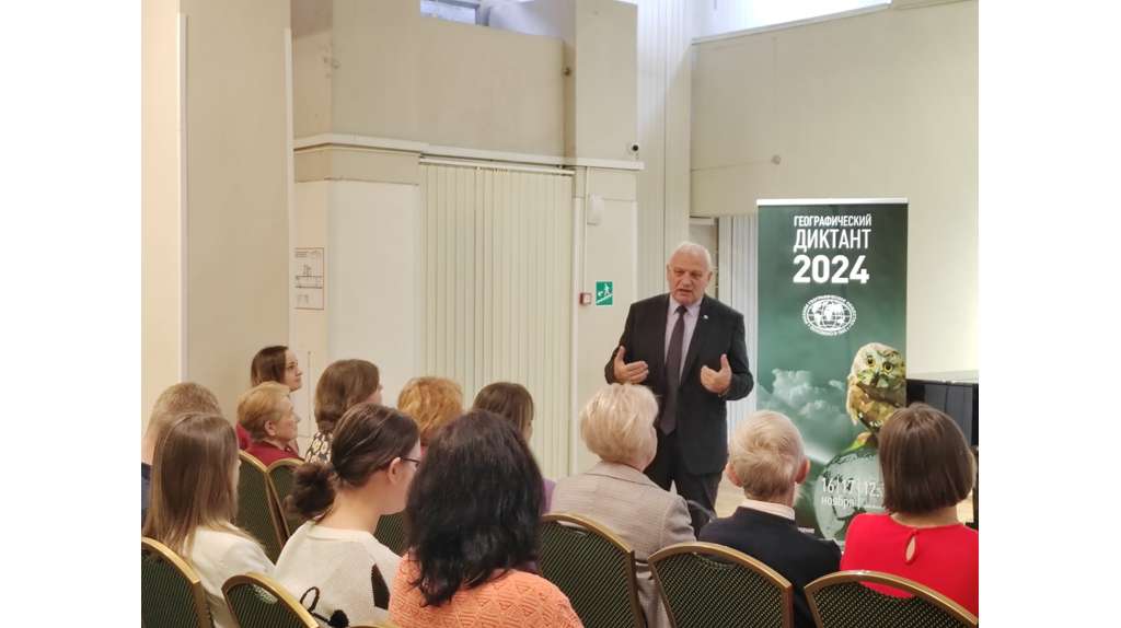 В областном художественном музее брянцы написали Географический диктант