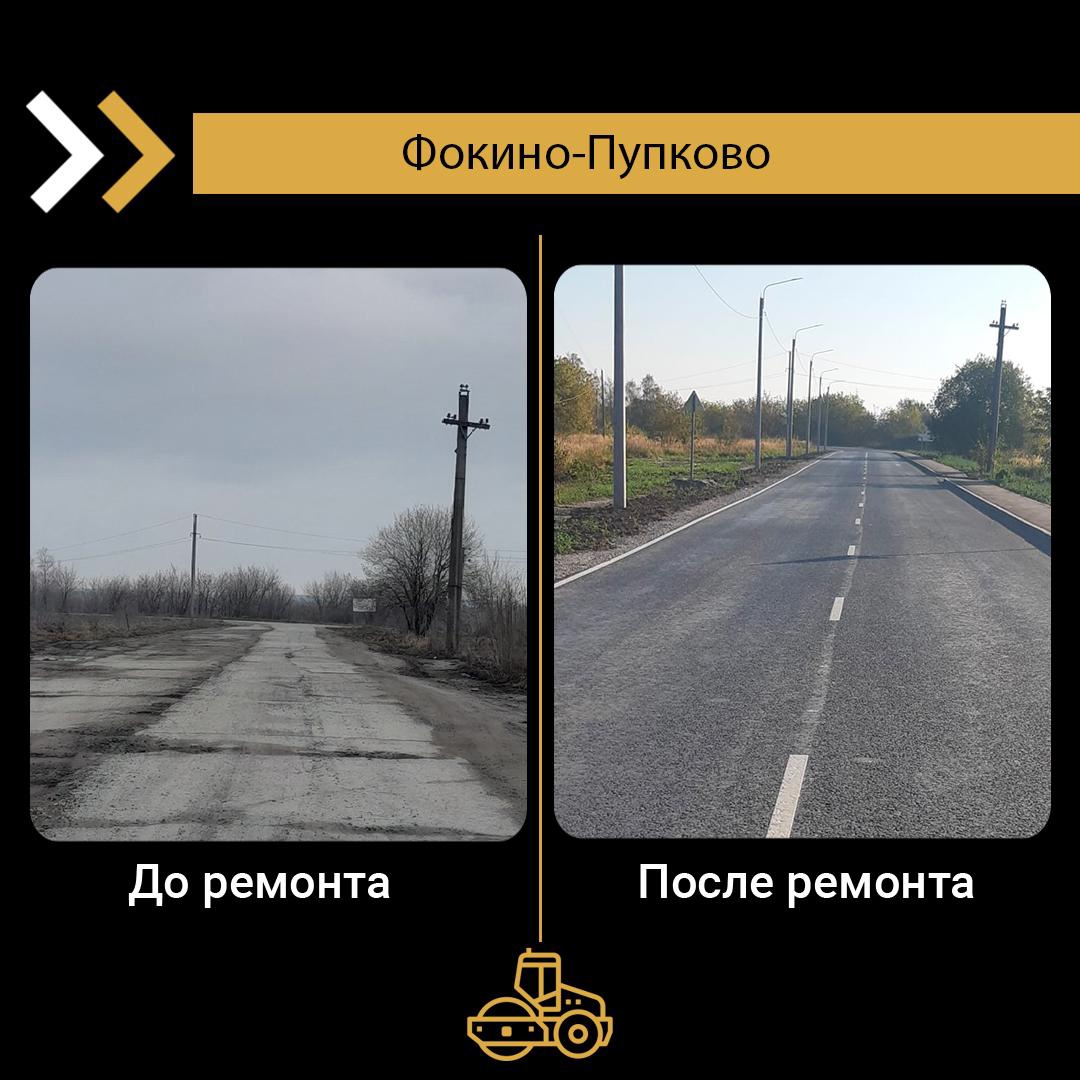 В Брянске капитально отремонтирован участок автодороги Фокино – Пупково