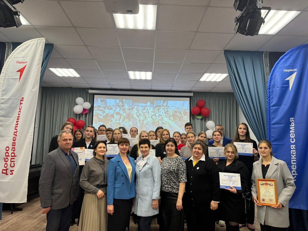 В Сельцо прошла конференция «Движения Первых»