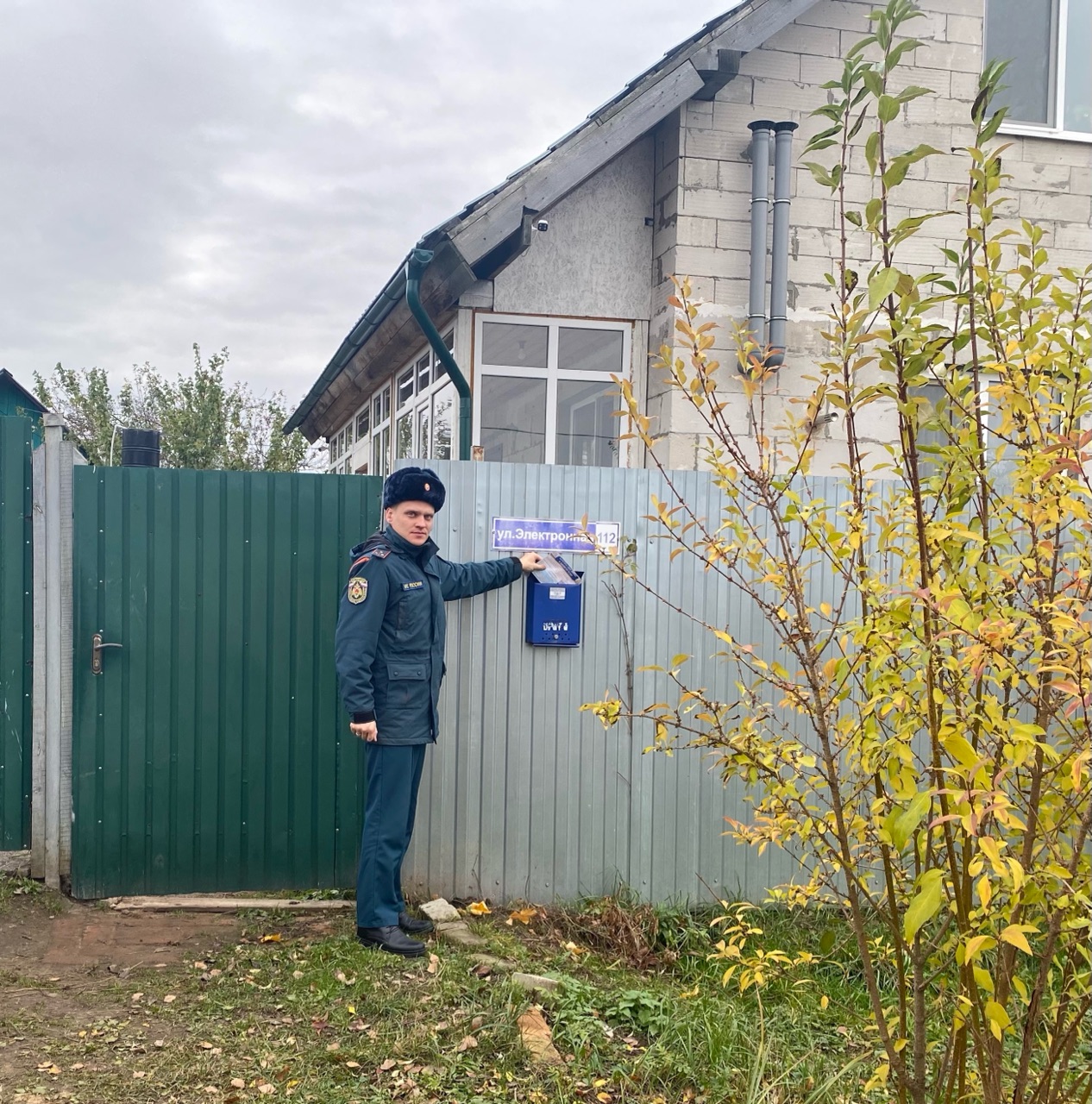 «Ваша безопасность — ваша ответственность»!