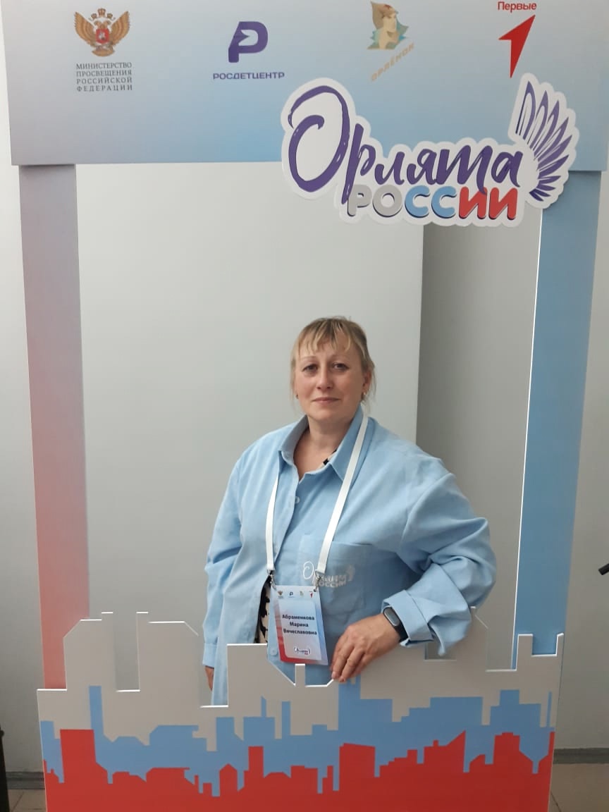 Сельцовский педагог принимает участие в слете ЦФО «Орлята России»