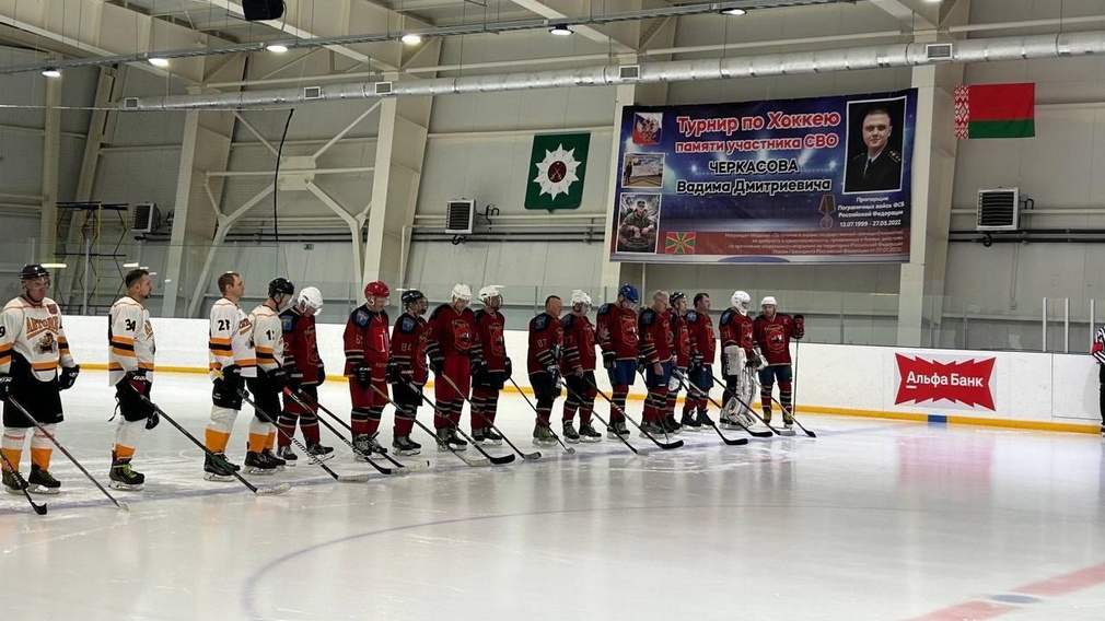 На Брянщине прошел турнир по хоккею, посвященный героям СВО