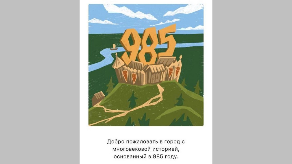 У города Брянска появился мобильный путеводитель