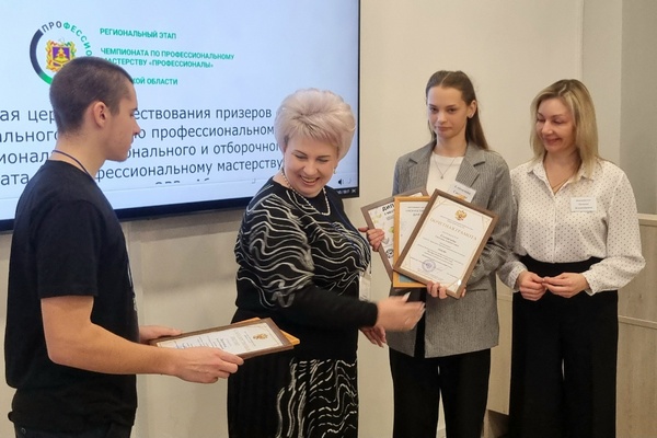 В Брянске чествовали призёров конкурсов профессионального мастерства