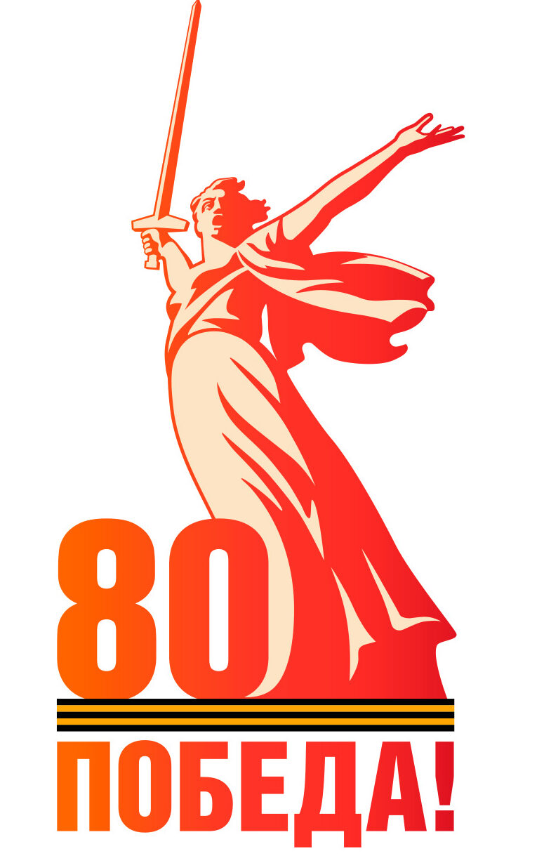В рамках подготовки к празднованию 80-летия Великой Победы в городе Сельцо создан оргкомитет