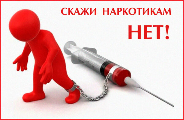 Наркотики – выход есть