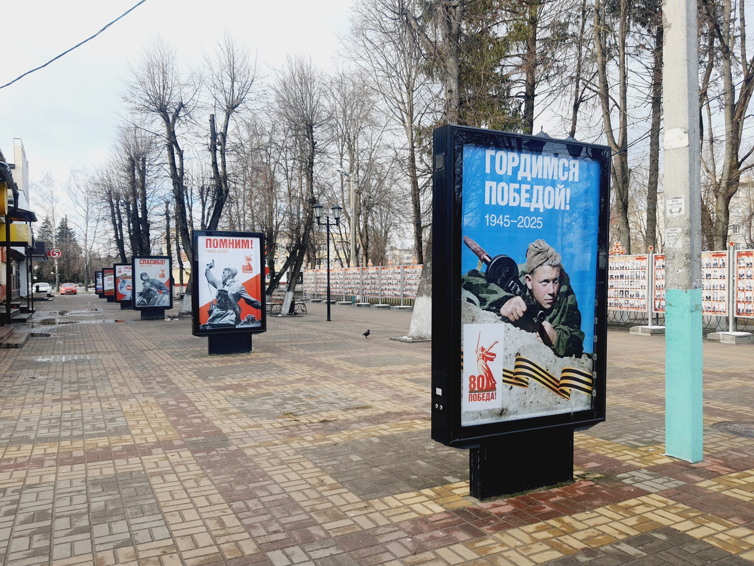 Город готовится к празднику