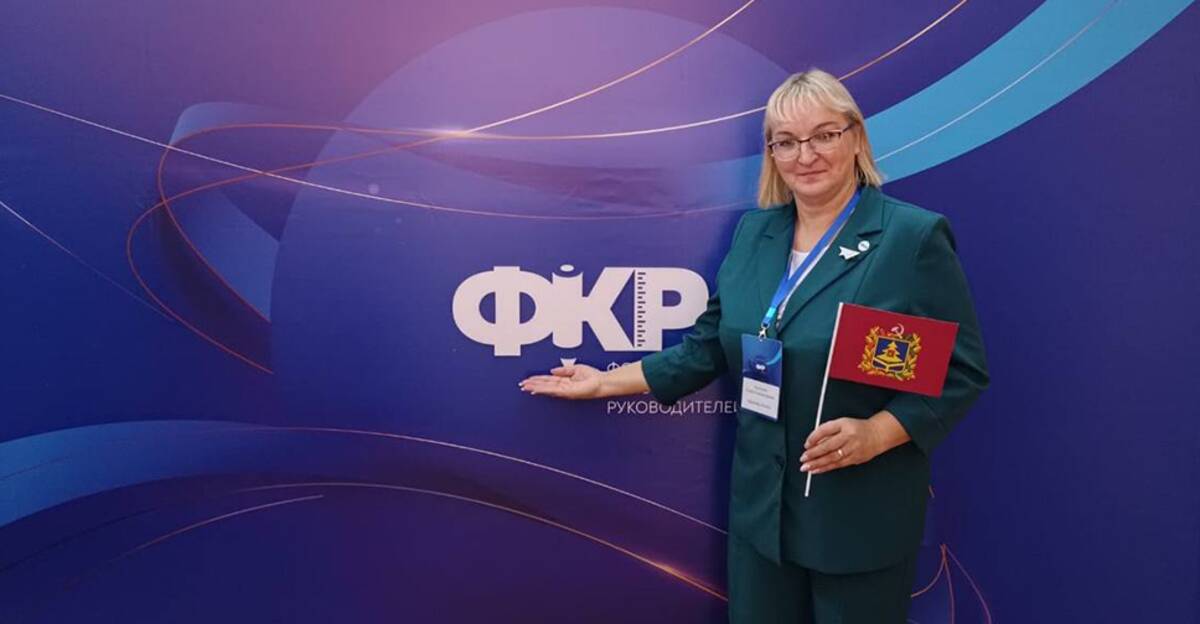 Учитель из Дятьково стала послом Форума классных руководителей 2025 года