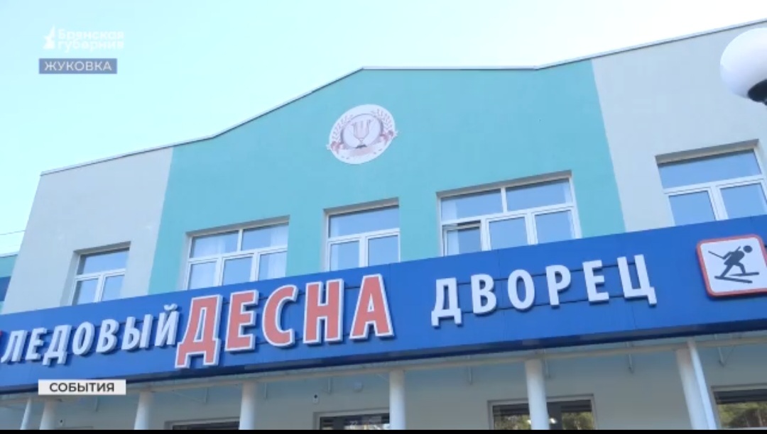 В брянской Жуковке прошел праздничный турнир по фигурному катанию