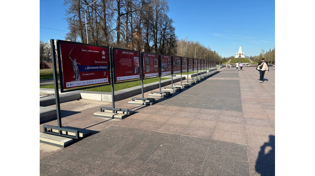 На Кургане Бессмертия в Брянске появилась инсталляция об истории «Диктанта Победы»