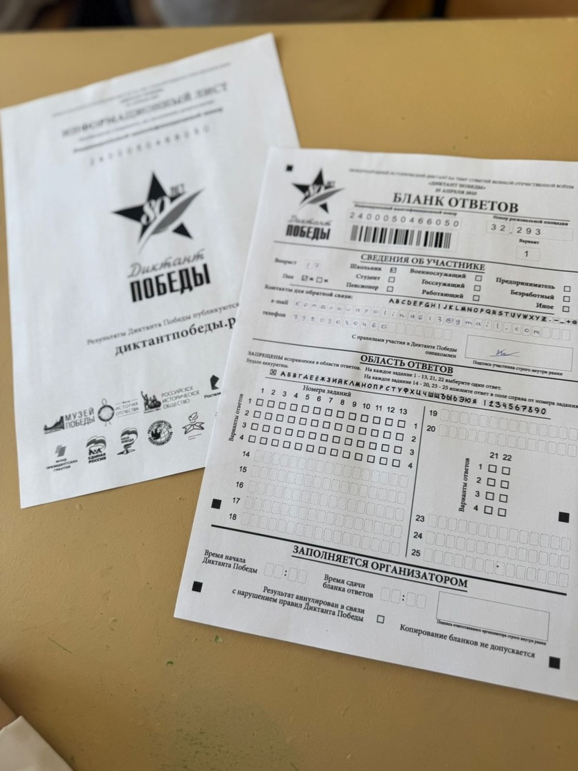 Сельцовцы присоединились к патриотической акции «Диктант Победы»