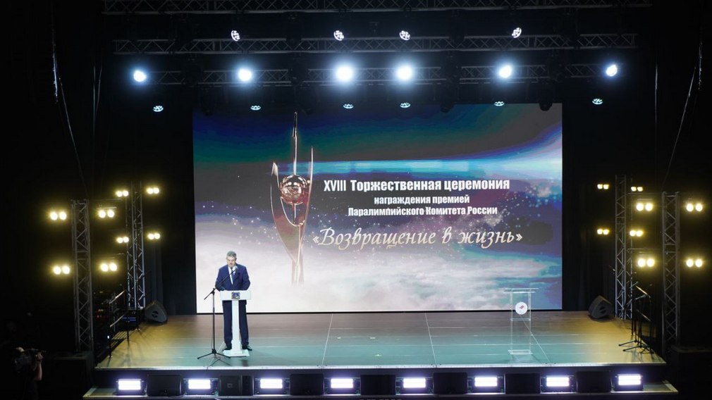 Александр Богомаз поприветствовал лауреатов премии «Возвращение в жизнь»