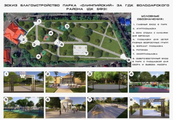 В Брянске во Всероссийском голосовании лидирует володарский парк «Олимпийский»