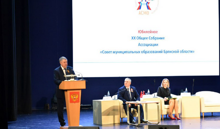 А.Богомаз принял участие в Собрании Совета муниципальных образований Брянской области