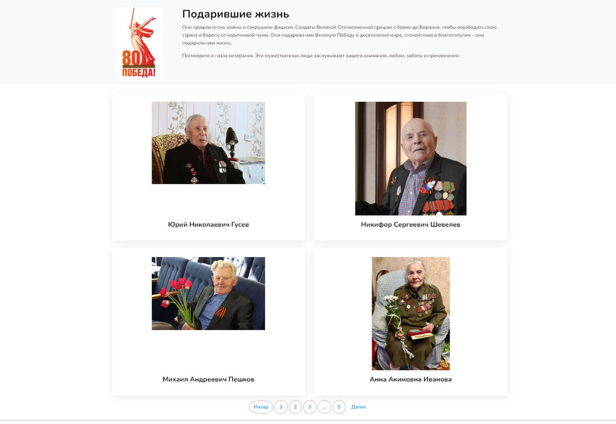 На Брянщине стартовал проект, посвященный ветеранам Великой Отечественной