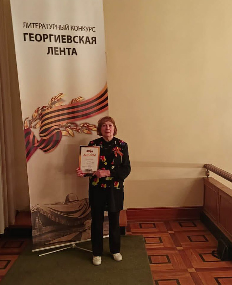 Галина Солонова из Сельцо — финалист Всероссийского литературного конкурса «Георгиевская лента»   