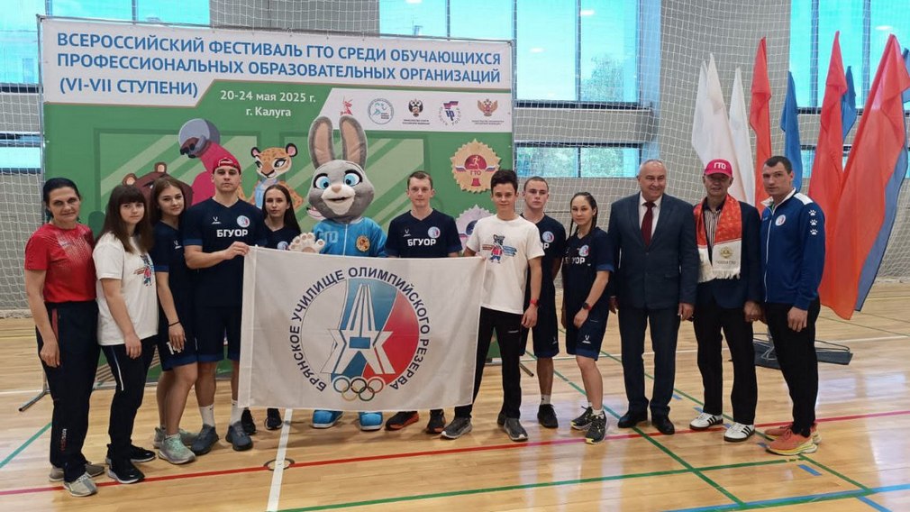 Брянцы успешно выступили на Всероссийском фестивале ГТО в Калуге