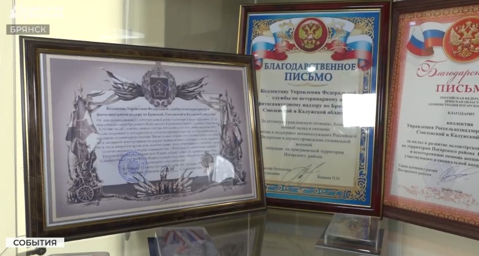 Брянские федеральные службы собрали и отправили в приграничье гуманитарный груз