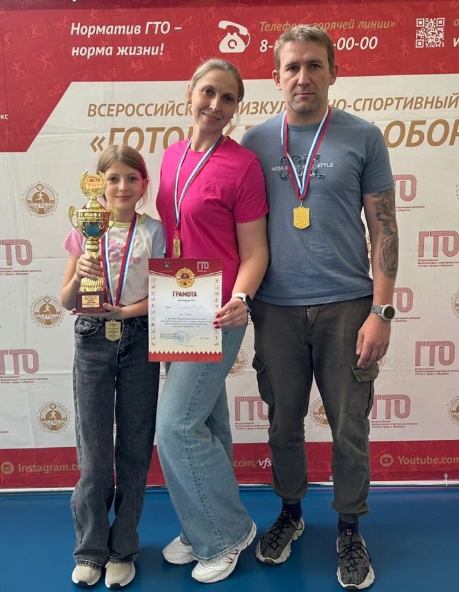 Сельцовская семья Фроловых стала первой в региональном этапе фестиваля ВФСК ГТО