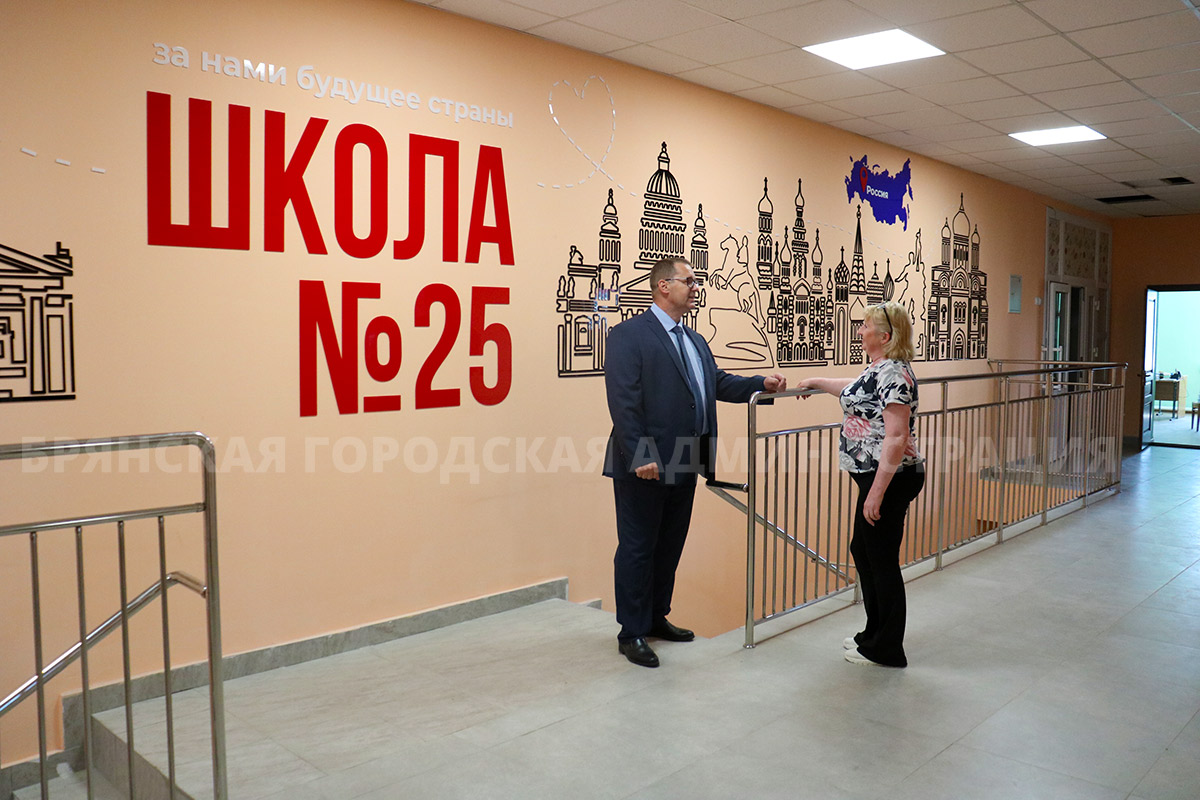 В брянской школе № 25 после капитального ремонта увеличат количество мест