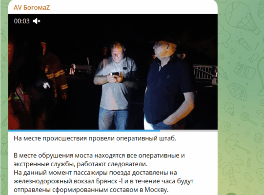 На месте происшествия в Выгоничском районе провели оперативный штаб