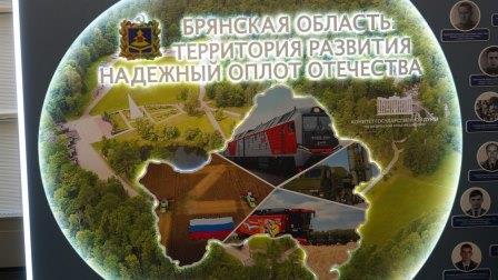 В Госдуме почетные гости посетили открытие выставки «Брянская область: территория развития»