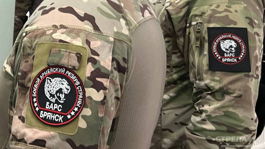 В отряд «БАРС-Брянск» продолжают набирать добровольцев