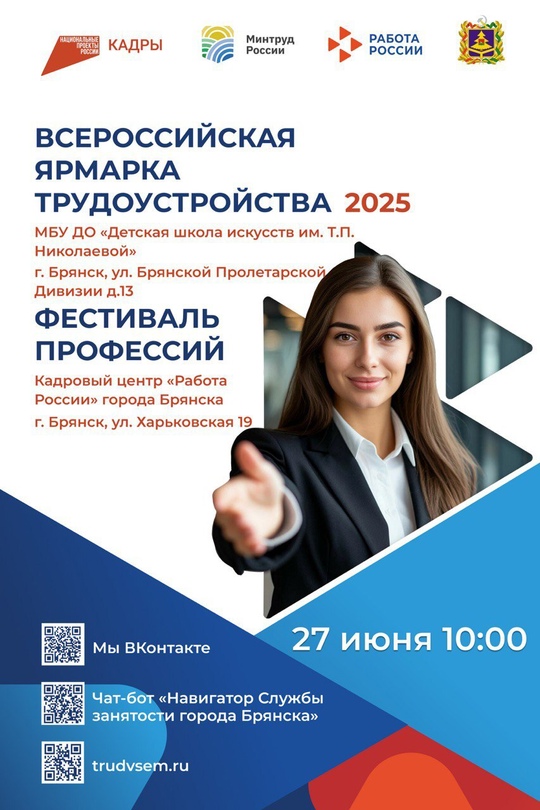 Сделай первый шаг к карьере мечты!