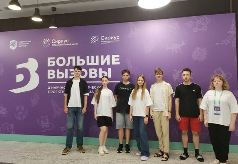 Брянские школьники разработают и представят свои научные проекты в «Сириусе»